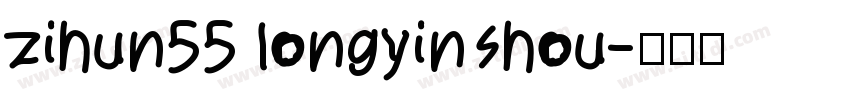 zihun55 longyinshou字体转换